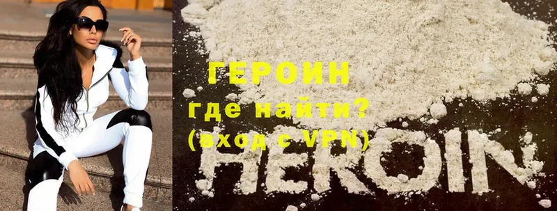 ГЕРОИН Heroin Бахчисарай