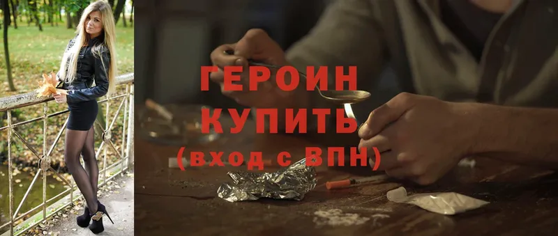 наркошоп  Бахчисарай  Героин Heroin 