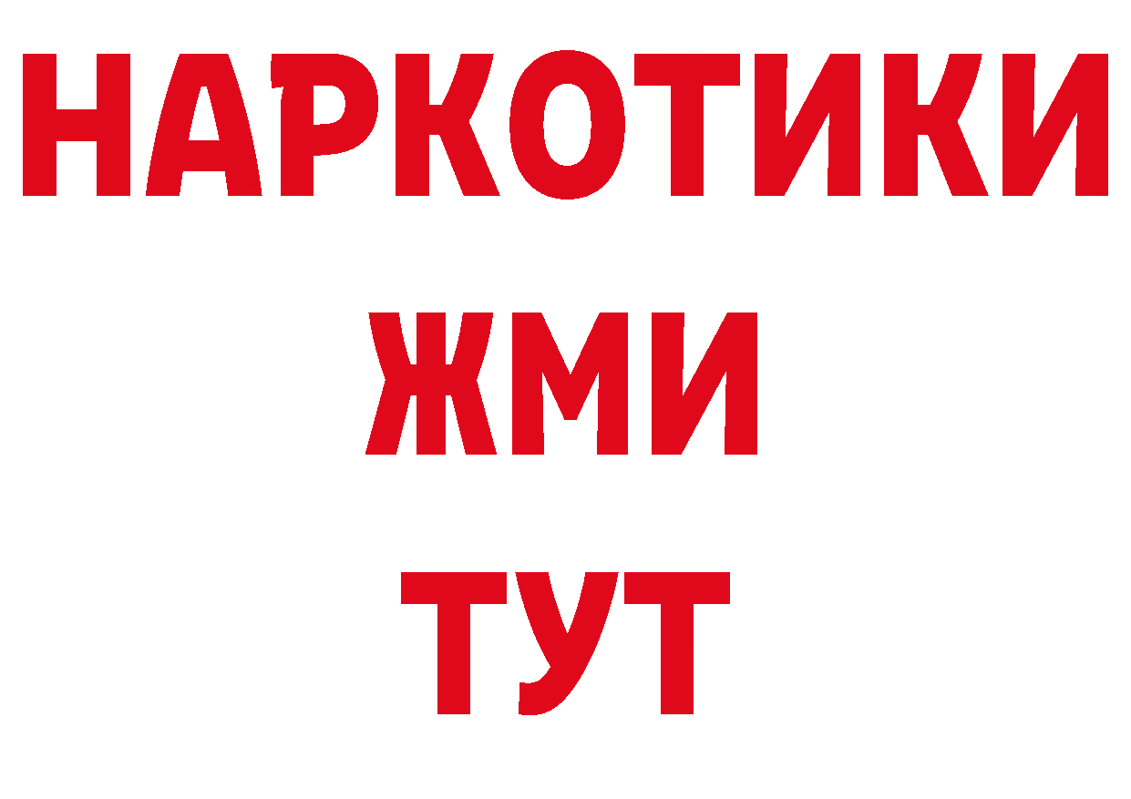 Печенье с ТГК конопля зеркало даркнет гидра Бахчисарай